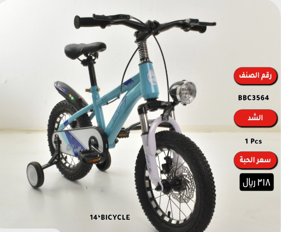 صورة دراجة أطفال مع كشاف مقاس 12,14,16